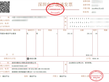 增值税专用发票开具指南，技术咨询费操作详解及关键要点