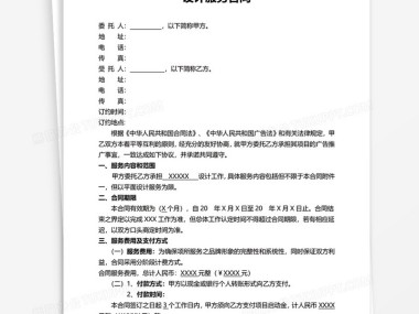 搭建合作共赢平台,设计技术咨询协议制定指南