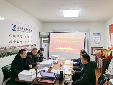 阜阳工程技术咨询公司助力工程发展，铸就卓越品质新篇章