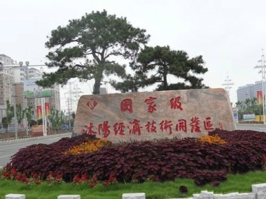 沭阳通用技术赋能，企业转型升级，核心竞争力再升级