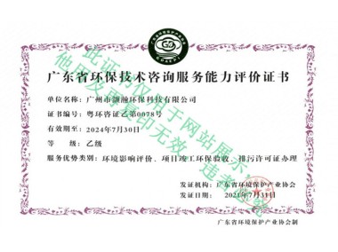 山西环保技术咨询推动区域绿色发展新篇章