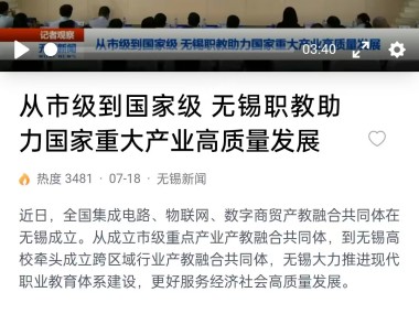 无锡工程咨询标准化引领，筑牢高品质建设基础