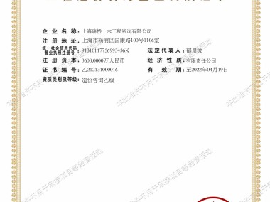 上海工程咨询，专业服务，费用合理定价