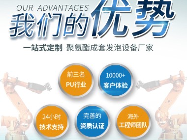 酚醛发泡技术优化,企业产品性能与市场竞争力双提升策略