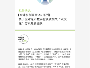 电子税务局技术赋能，推动税务现代化，提升服务效能新篇章