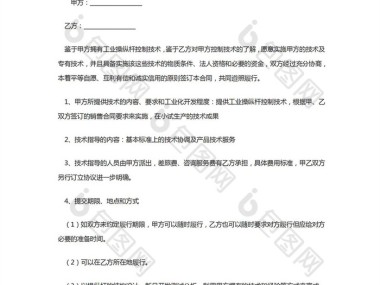 技术咨询服务协议，携手共建共赢合作纽带