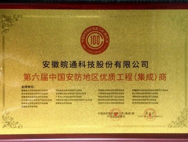 安通工程咨询，推动工程建设创新飞跃