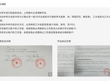 技术咨询费开具与合规使用全攻略