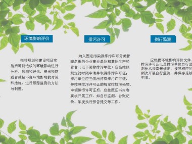 绿色转型助力，环保技术咨询，共绘美好未来蓝图