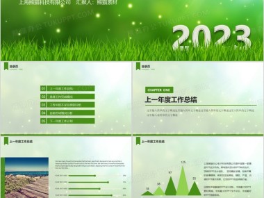 2023年环保技术咨询工作总结与未来展望