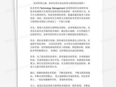 实用版技术咨询合同模板撰写指南