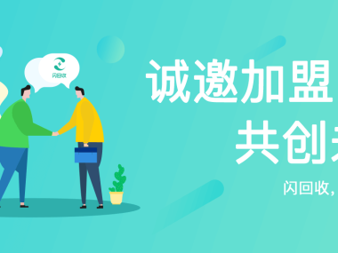 诚邀技术英才加盟,共铸技术咨询公司辉煌未来