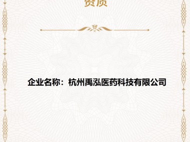 杭州优质技术咨询，赋能企业创新升级