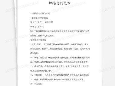 技术项目顺利实施的保障——技术咨询合同的重要性