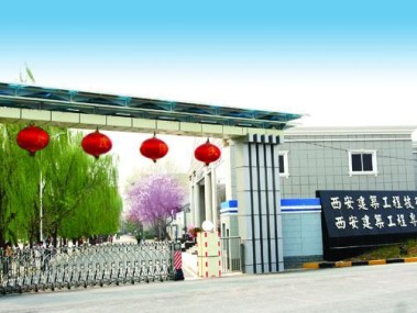 西安安泰工程咨询，建筑行业安全护航的智慧团队