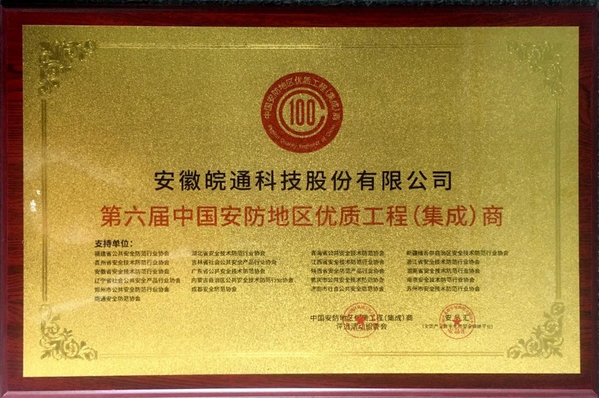安通工程咨询，推动工程建设创新飞跃,安通工程技术咨询,技术咨询,工程技术咨询,第1张