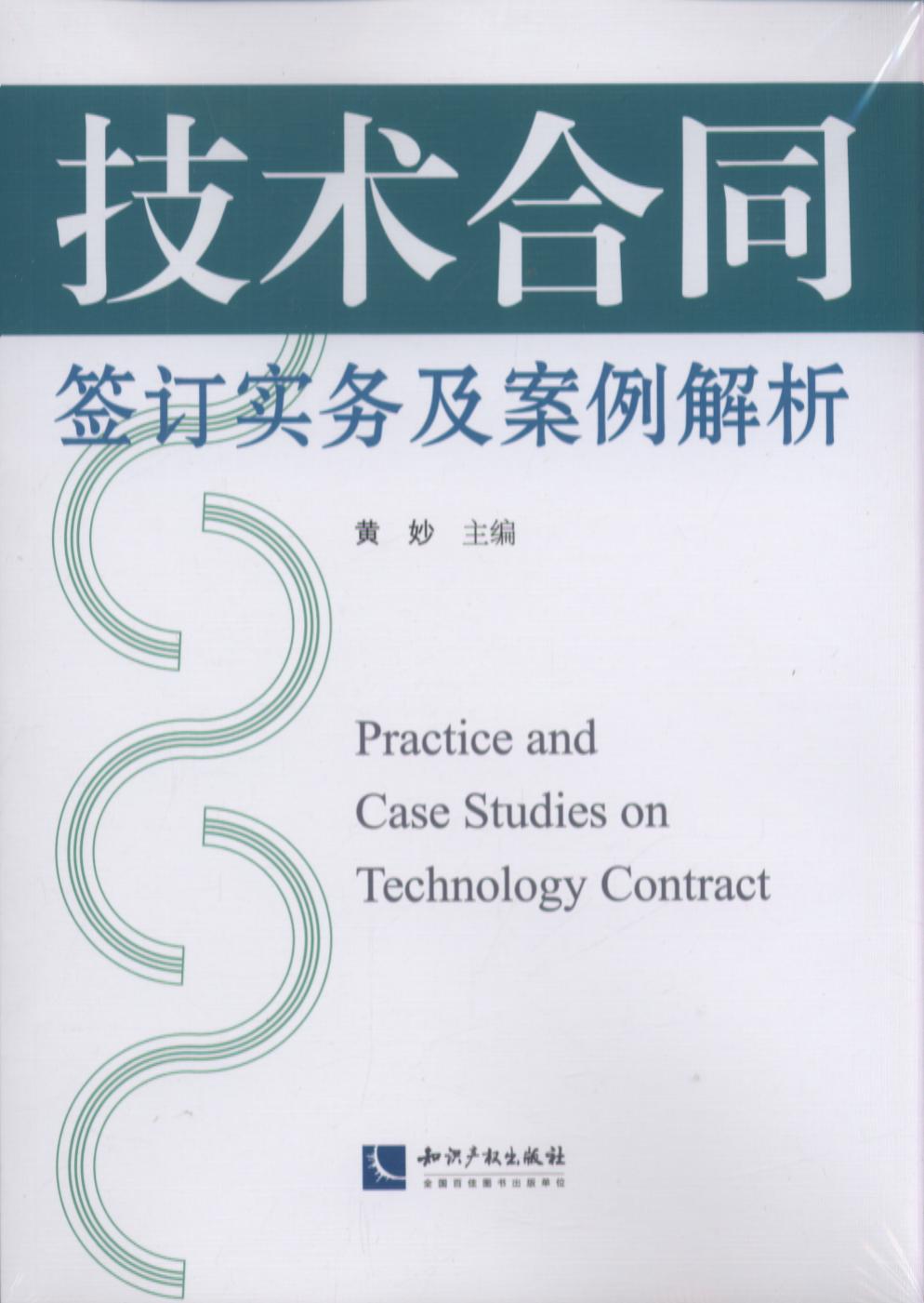 技术咨询合同法律要点与实务操作全解析,属于技术咨询合同,技术咨询,技术咨询服务,技术咨询合同,第1张