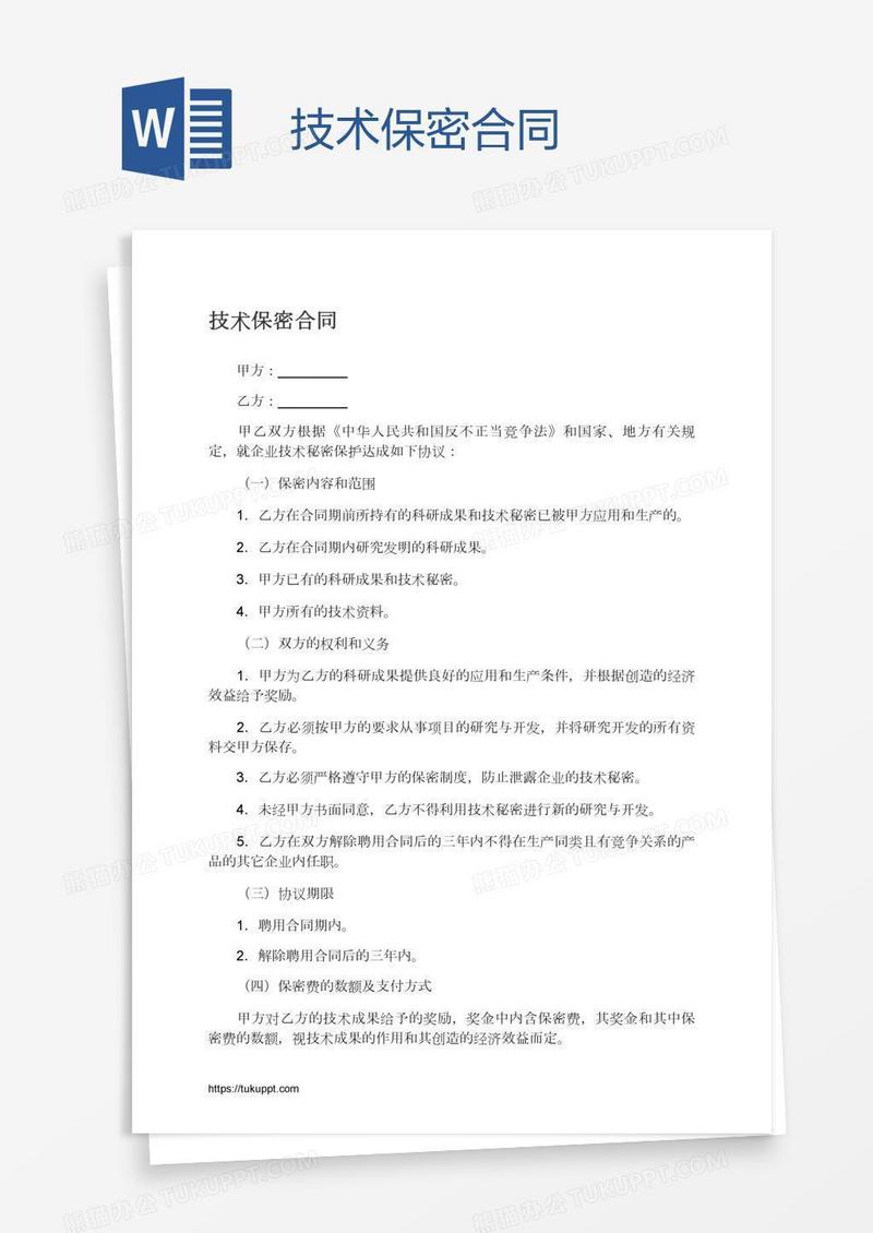技术咨询合同风险解析与防范策略,随着我国市场经济的蓬勃发展，技术咨询合同作为一种创新型的合同形式，在推动科技创新、促进经济增长方面扮演着不可或缺的角色，近年来，技术咨询合同纠纷频发，严重扰乱了市场秩序，侵害了当事人的合法权益，本文旨在揭示技术咨询合同的本质，剖析其潜在风险，并提出有效的防范策略。,技术咨询合同套现,技术咨询,技术咨询合同,第1张