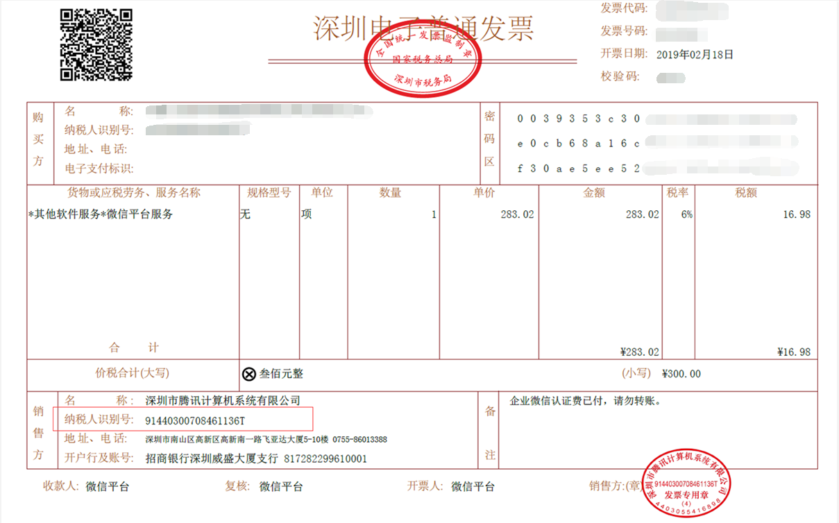 增值税专用发票开具指南，技术咨询费操作详解及关键要点,技术咨询费开专票,技术咨询,技术咨询合同,技术咨询费,第1张