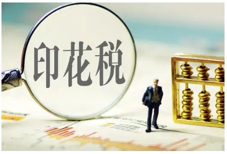 技术咨询合同印花税解析，税务处理及关键注意事项,技术咨询合同印花税,技术咨询,技术咨询合同,技术咨询费,第1张