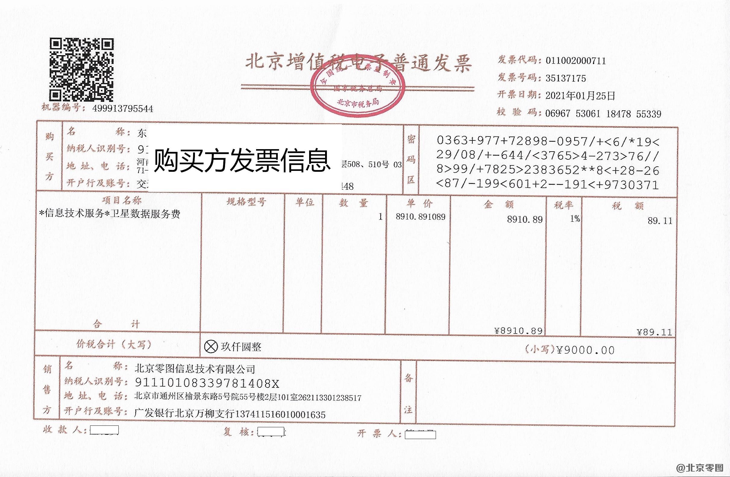 企业合规经营的关键凭证，技术咨询费解析,技术咨询费发票,技术咨询,技术咨询服务,技术咨询合同,第1张
