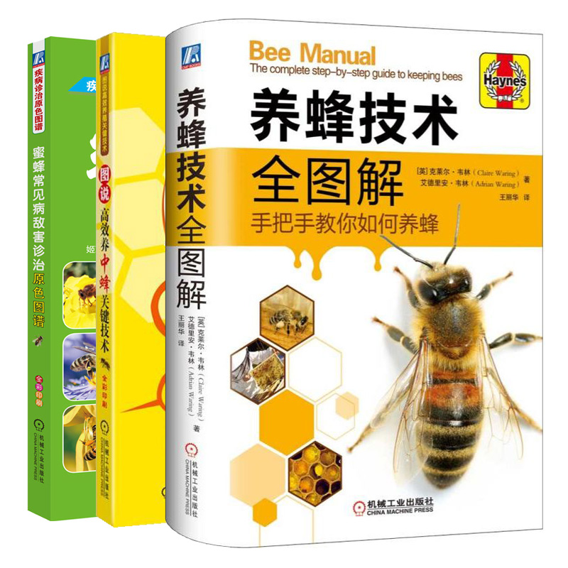 养蜂技术咨询合同要点解析与签订全攻略,随着我国农业现代化步伐的加快，养蜂业作为一项具有显著经济效益的产业，日益受到广泛关注，为确保养蜂技术的科学性、先进性和实用性，众多养蜂户与企业纷纷选择与专业技术咨询机构签订合同，以获取专业技术支持，本文将深入解析养蜂技术咨询合同，涵盖合同内容要点及签订指南，助力养蜂户与企业更好地维护自身权益。,养蜂技术咨询合同,技术咨询,技术咨询合同,技术咨询费,第1张