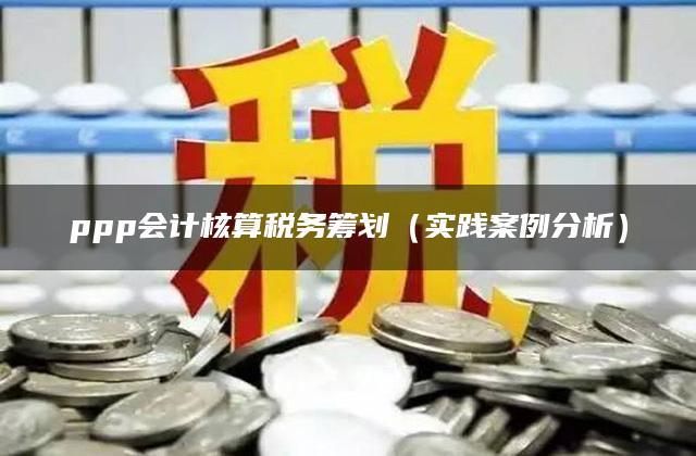 技术咨询费用归属解析与会计税务策略全攻略,技术咨询费哪个科目最好,技术咨询,技术咨询合同,技术咨询费,第1张