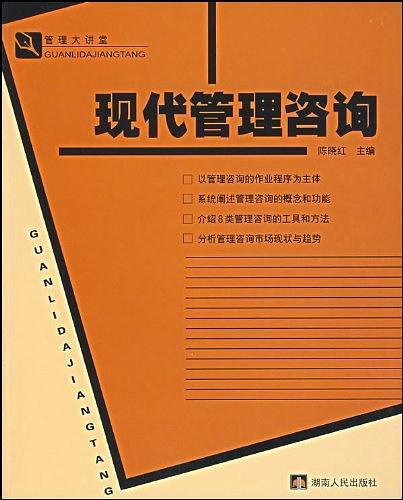 现代技术咨询管理，驱动企业核心竞争力升级的关键动力,现代技术咨询管理,技术咨询,技术咨询服务,技术咨询成果,第1张