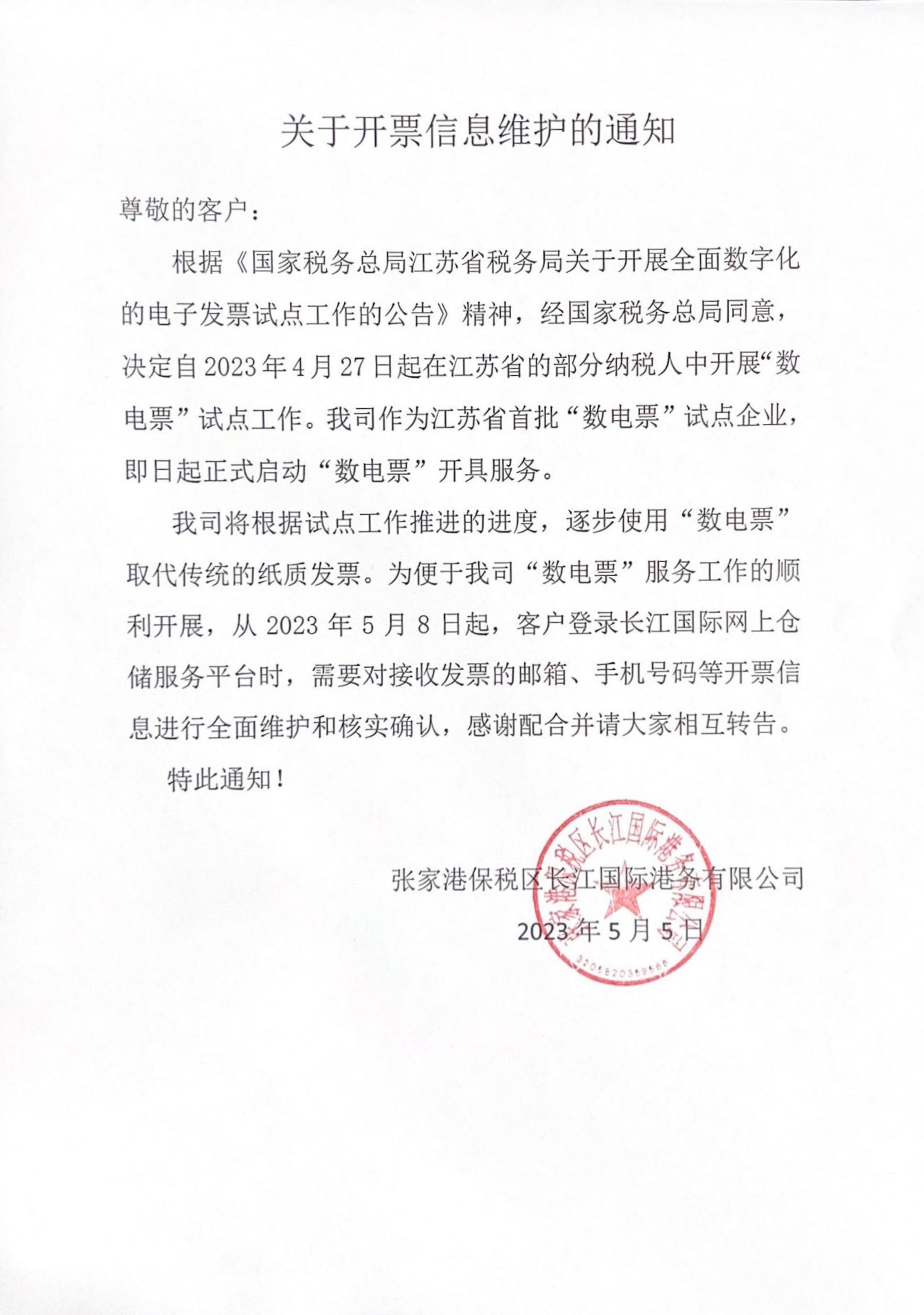 技术咨询服务发票管理规范化，助力品质升级,随着我国经济的飞速发展，企业对技术服务的需求持续攀升，为迎合这一市场需求，各类技术咨询服务公司如同春笋般迅速崛起，在提供服务的道路上，如何进行规范管理、提升服务品质，成为了技术咨询服务公司亟待解决的问题，本文将从技术咨询服务开票编号的视角出发，探讨如何实现规范管理，提高服务品质。,技术咨询服务开票编号,技术咨询,技术咨询服务,技术咨询服务公司,第1张