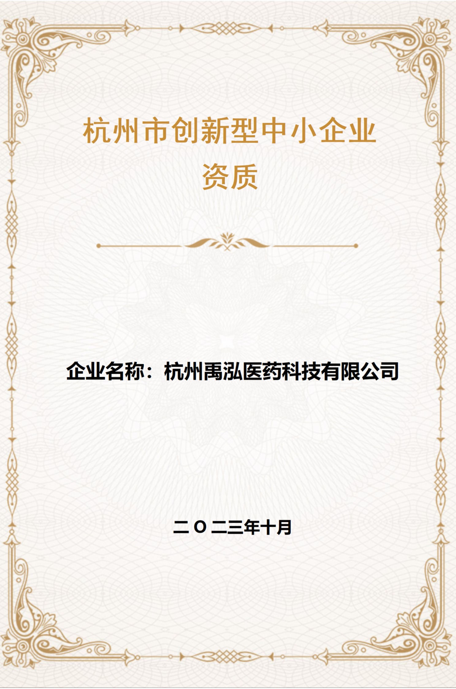 杭州优质技术咨询，赋能企业创新升级,杭州优良技术咨询,技术咨询,信息技术咨询,环保技术咨询,第1张
