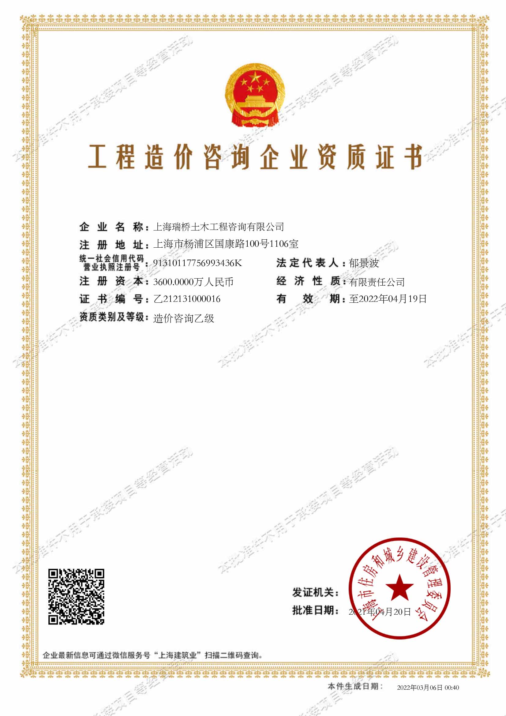 上海工程咨询，专业服务，费用合理定价,上海工程技术咨询费用,技术咨询,技术咨询费,工程技术咨询,第1张