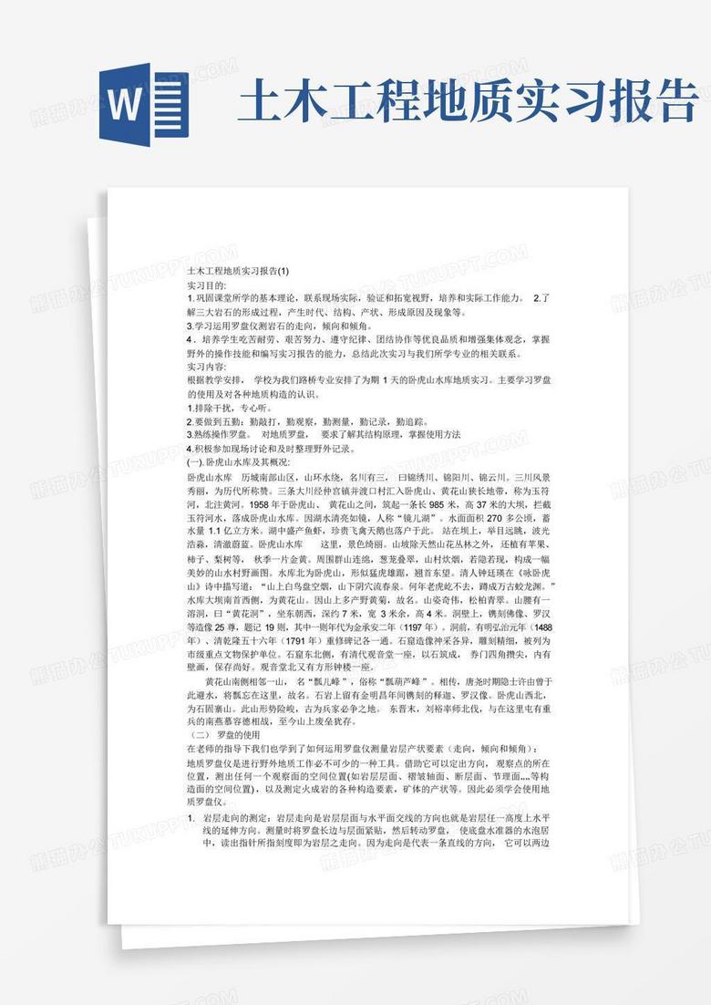 地坪施工技术咨询报告综述,地坪施工技术咨询报告,技术咨询,技术咨询报告,施工技术咨询,第1张