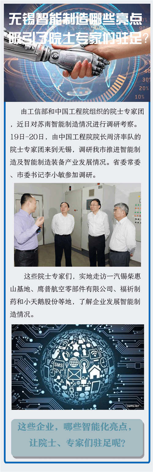 无锡产业升级与技术赋能，解码企业技术咨询需求,随着我国经济的迅猛发展，无锡这座承载着深厚江南文化底蕴的历史名城，在产业升级和创新驱动发展战略的引领下，正逐步崛起为全国重要的先进制造业中心，在这一转型升级的关键时期，无锡企业所面临的技术咨询需求日益显著，本文旨在分析无锡技术咨询需求的现状、成因以及未来发展趋势，为相关企业提供有益的借鉴。,无锡技术咨询需求,技术咨询,技术咨询服务,第1张